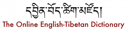 The Online English-Tibetan Dictionary